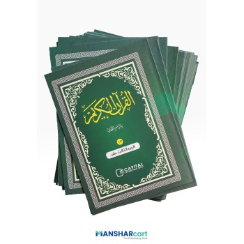 Quran 30 Parts Blue Large