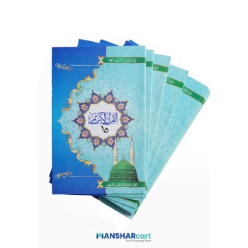 Quran 30 Parts Blue Art Medium