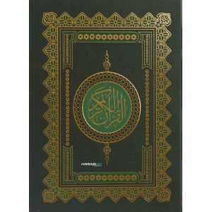 Quran Blue Extra Large