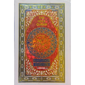 Quran Medium 123 Color Coded With Thajweed