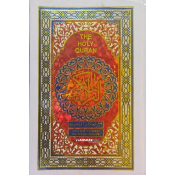 Quran Medium 123 Color Coded With Thajweed