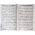 Quran Medium 123 Sada