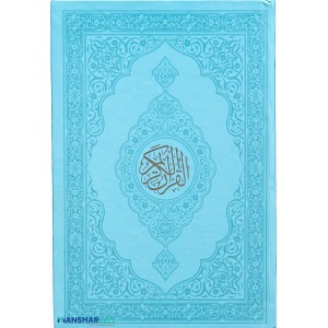 Quran Blue Medium