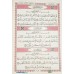 Qr Code Enabled Holy Quran