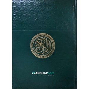 Qr Code Enabled Holy Quran