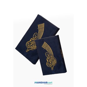 Gift Quran Blue Art Medium