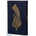 Gift Quran Blue Art Medium