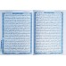 Quran 30 Parts Blue/Yellow Large