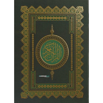 Quran Premium Blue Art Extra Large