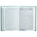 Quran Ordinary Medium