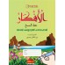 Al Afkar Arabic Copy STD 2 الأفكار خط النسخ الدرجة الثاني