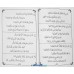 Faridat un Nalariyatun Takhmeesi Qaseedatin Mulriya فريدة نضريّة تخميس قصيدة مّضريّة