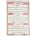 Qr Code Enabled Holy Quran