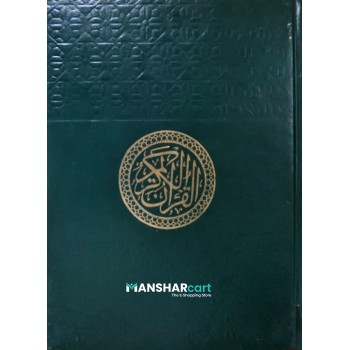 Qr Code Enabled Holy Quran