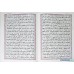 Quran 323 Large