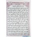 Quran 323 Large