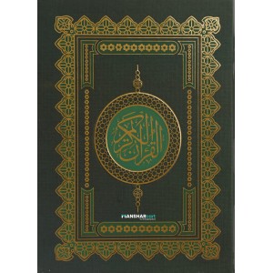 Quran Blue Large