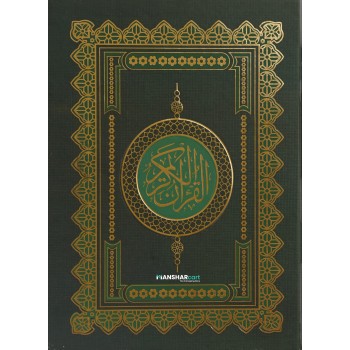 Quran Blue Large