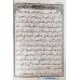 Quran 126 Art Large Sada