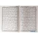 Quran 126 Art Large Sada