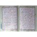 Quran 126 Large Color Coded With Thajweed