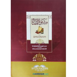 Mishkathul Masabeeh Kamil مشكاة المصابيح كامل