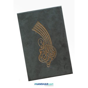 Gift Quran Blue Art Medium