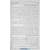 Sharah Al Waraqat شرح الورقات