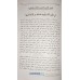 Al Khairat al Hisan الخيرات الحسان