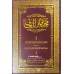 Mukhthasar Al Mahani مختصر المعاني