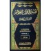 Tafseer Quran Al Alim -Tafseer Ibn Kaseer تفسير القران العظيم تفسير ابن كثير