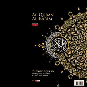 Al-Quran Al-Karim The Noble Quran A4