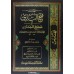 Fathul Bari Sharah Sahih Al Bukhari فتح الباري شرح صحيح البخاري